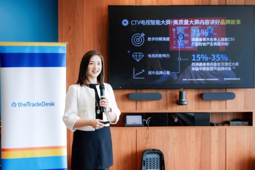 升利配 The Trade Desk：以CTV为核心的优质互联网崛起 助力中国品牌全球性高质量发展