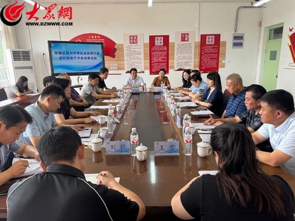 灵菲配资 即墨区老干部志愿者“银发监督”进校园 携手家校社共筑新兴中学“舌尖安全”