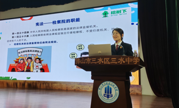 启远网  三水检察：创新普法教育模式 护航未成年人健康成长