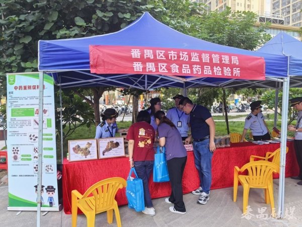 融亿操盘 守护用药安全！番禺区开启2025药品安全宣传周活动