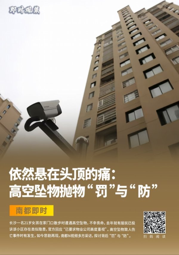 飞乐乐 南昌男子酒后将电风扇盆栽等从5楼抛出，砸坏两辆车！已批捕